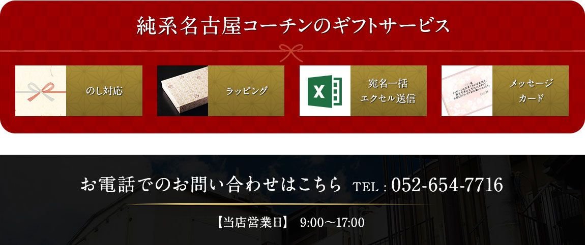 純系 名古屋コーチン 燻製3種セット Banner 09