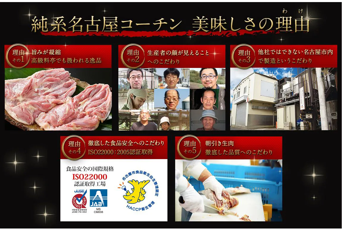 純系 名古屋コーチン 燻製3種セット Banner 10