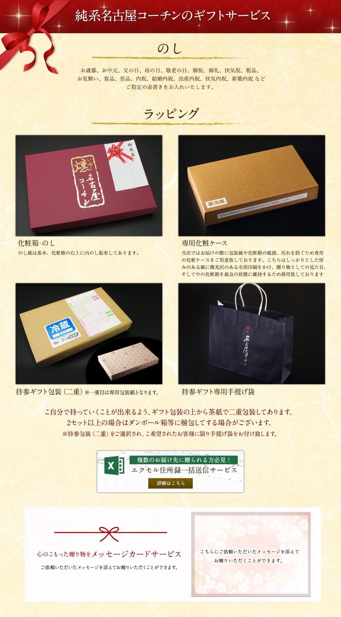 純系 名古屋コーチン 燻製3種セット Banner 14