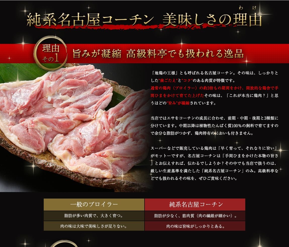 純系 名古屋コーチン 燻製3種セット Banner 15