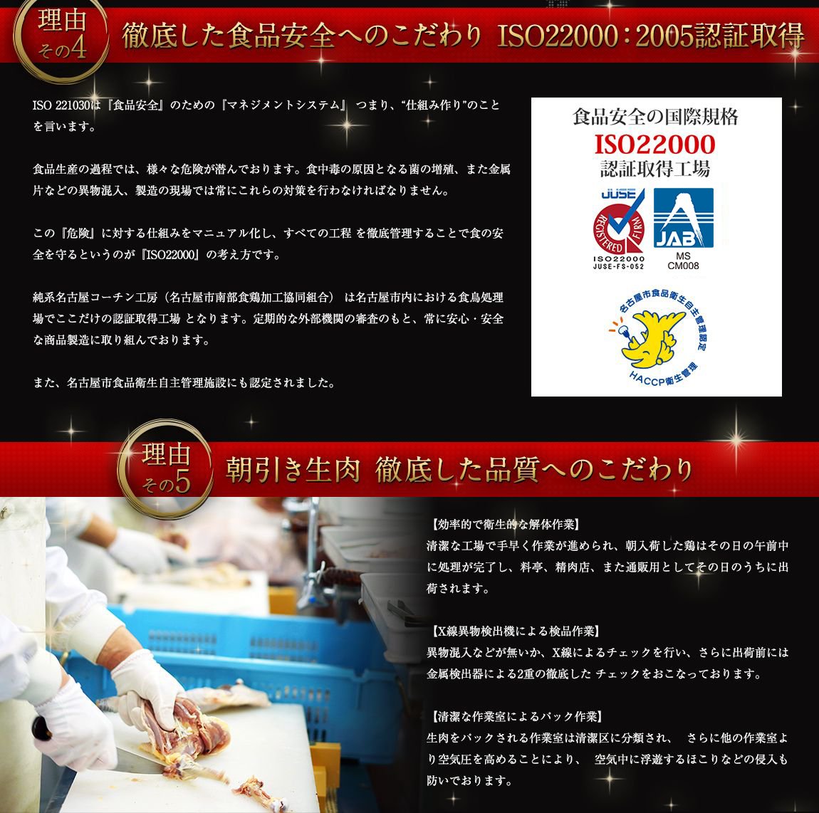純系 名古屋コーチン 燻製3種セット Banner 17
