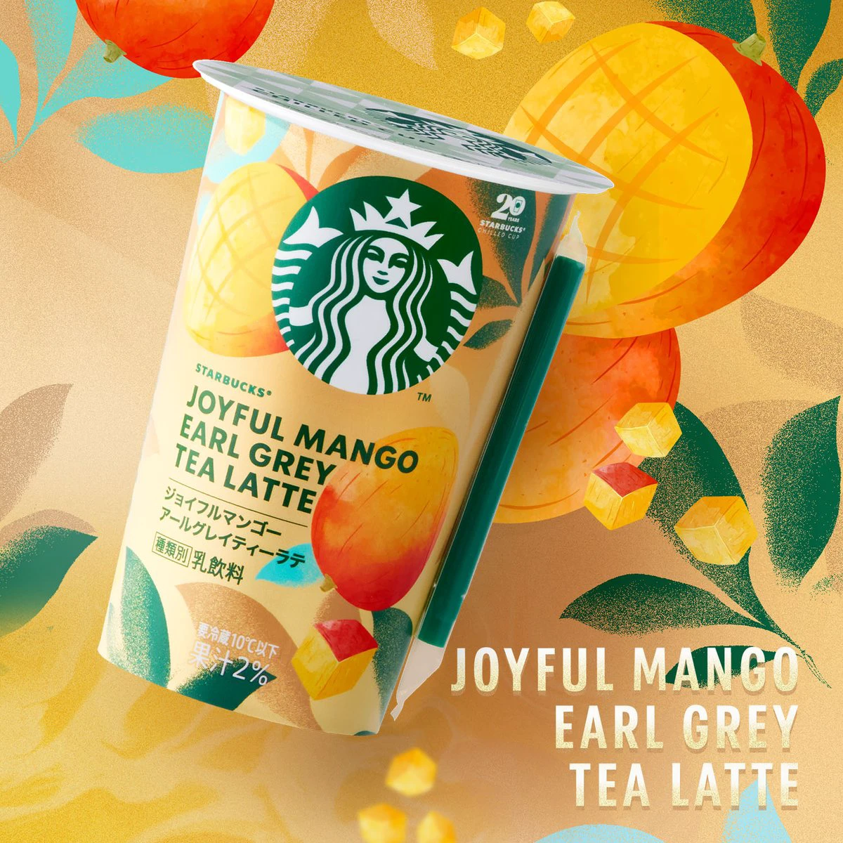 夏の始まりを軽やかにする一杯をお届け Banner