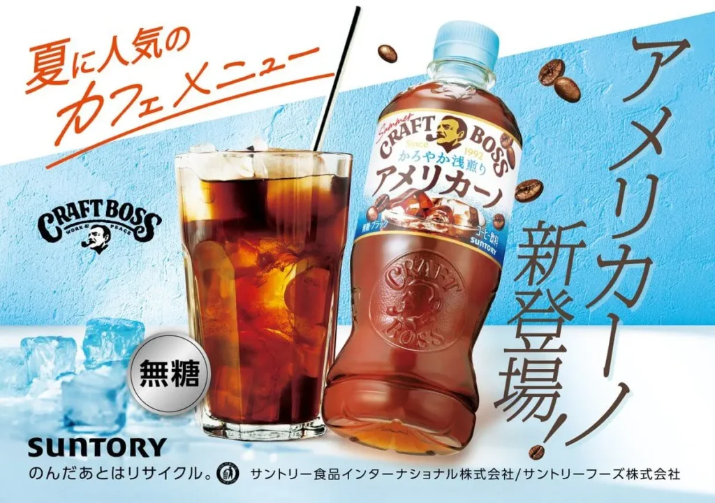 Craft Boss American Iced Coffee Sugar Free Summer Drink Japan Banner