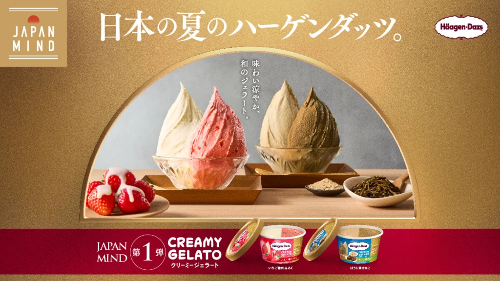 Haagen Dazs Japan Mind Creamy Gelato Summer Flavors Banner