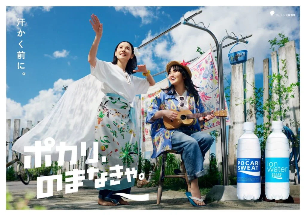Pocari Sweat Ion Water Summer Refreshment Japanese Commercial Banner