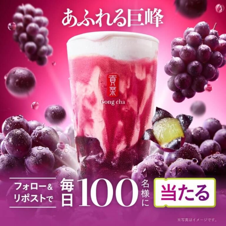 Gong Cha Kyoho Grape Milk Tea Limited Edition Drink Banner
