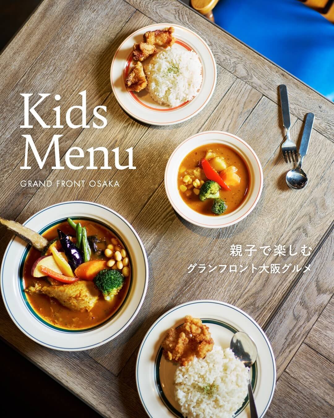 Grand Front Osaka Kids Menu Japanese Curry Rice Restaurant Banner