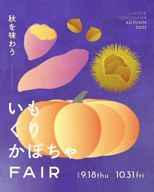 Lumine Yokohama Autumn Sweet Potato Chestnut Pumpkin Fair Poster