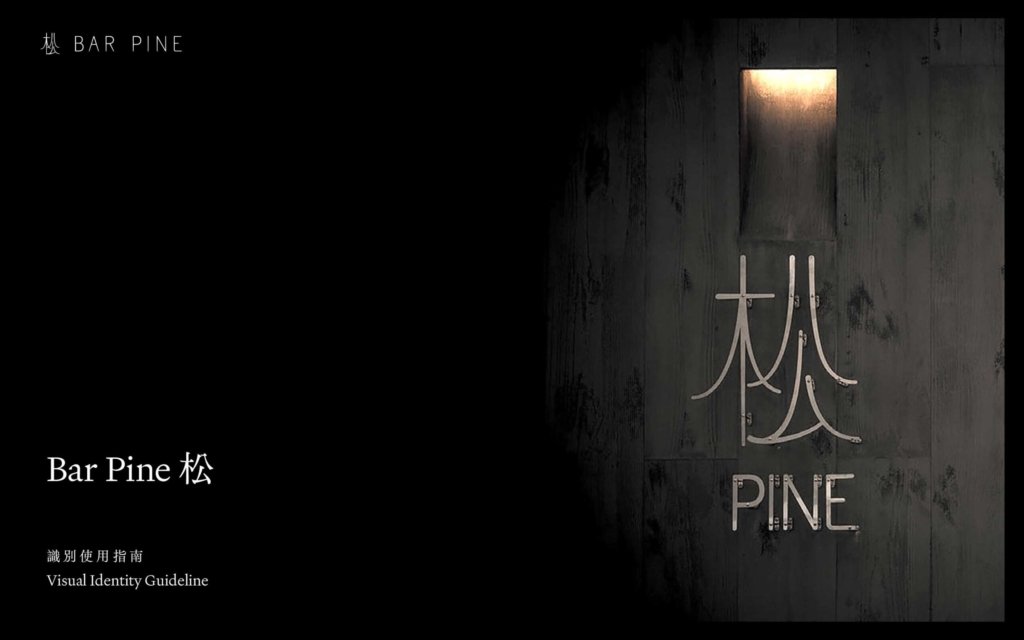 Bar Pine Brand guidelines