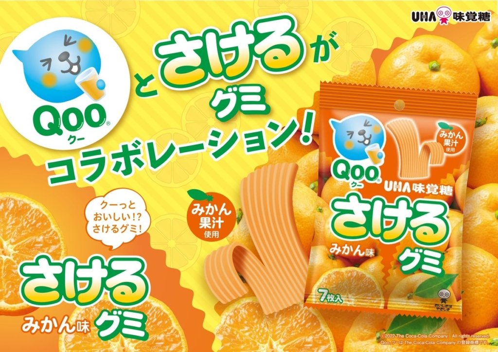 Qoo UHA Gummy Orange Flavor Collaboration Japan Candy Banner