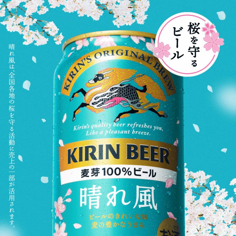 Kirin Beer Sakura Limited Edition Japan Spring Campaign Banner
