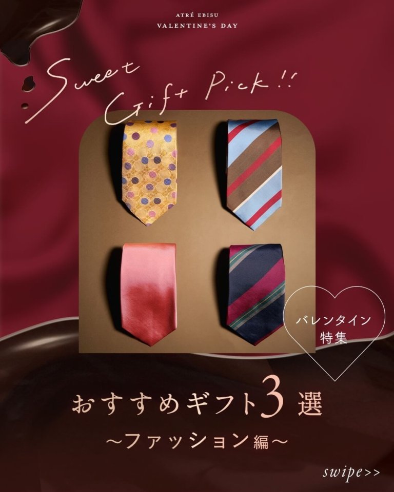 Atre Ebisu Valentines Day Fashion Gift Pick Banner