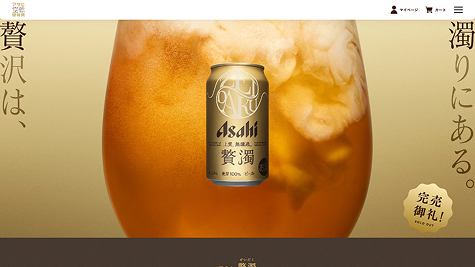 Asahi Zeidaku Beer Website